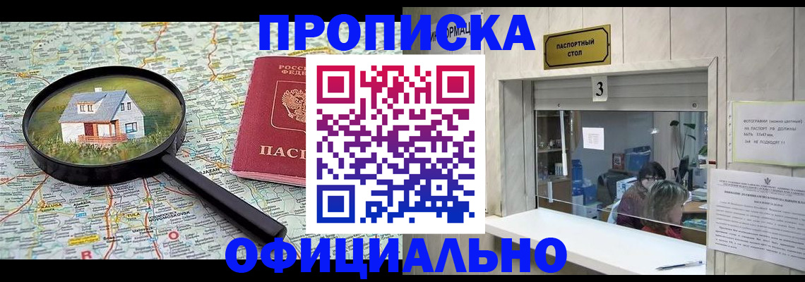прописка иностранных граждан в Балашихе